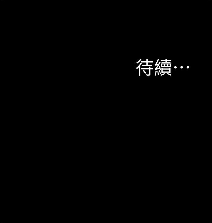 第53話-重拾“性”趣 - 第37.jpg页