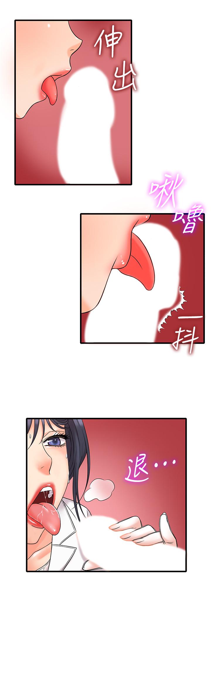 第1話-怪裡怪氣的醫院 - 第21.jpg页