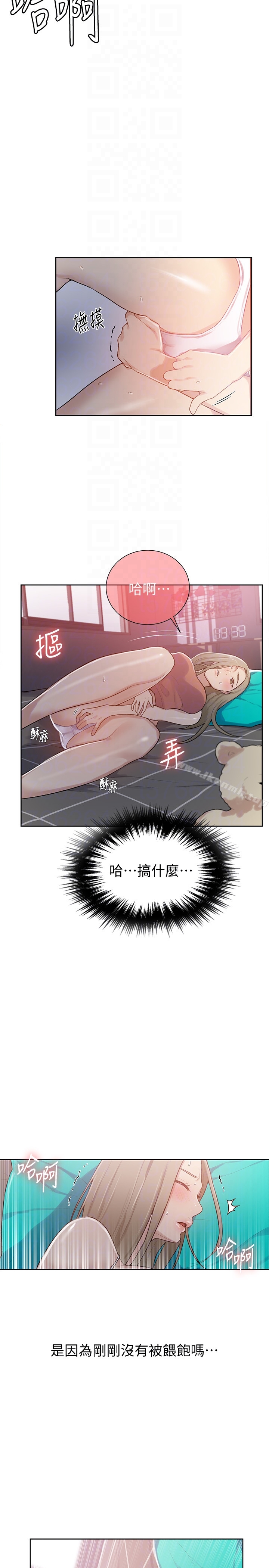 第12話-兩人之間的秘密 - 第25.jpg页