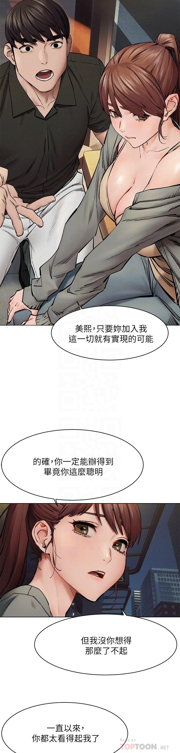 第148話-朝向建哲的刀口 - 第12.jpg页
