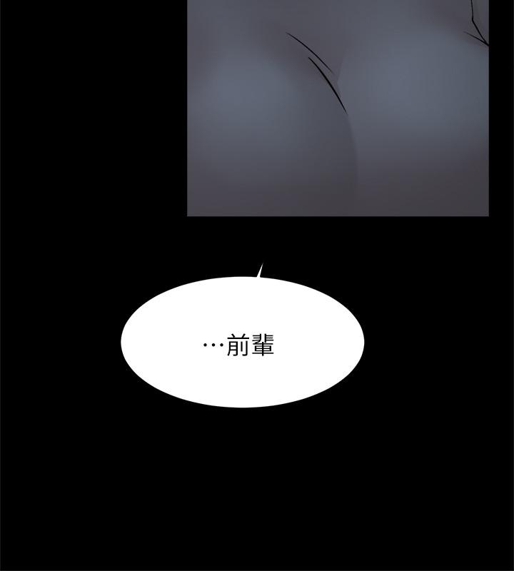 第124话-想玩弄秦世潤的原因 - 第30.jpg页