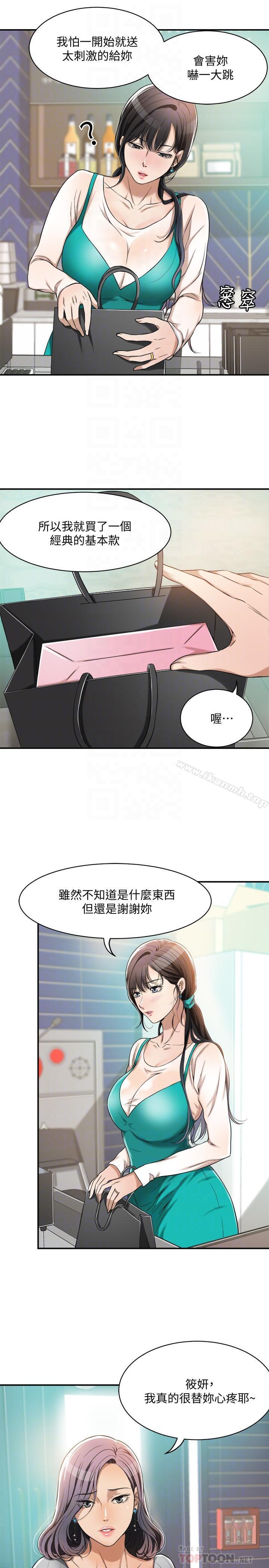 第7話-突然闖進廁所的泰勝 - 第16.jpg页