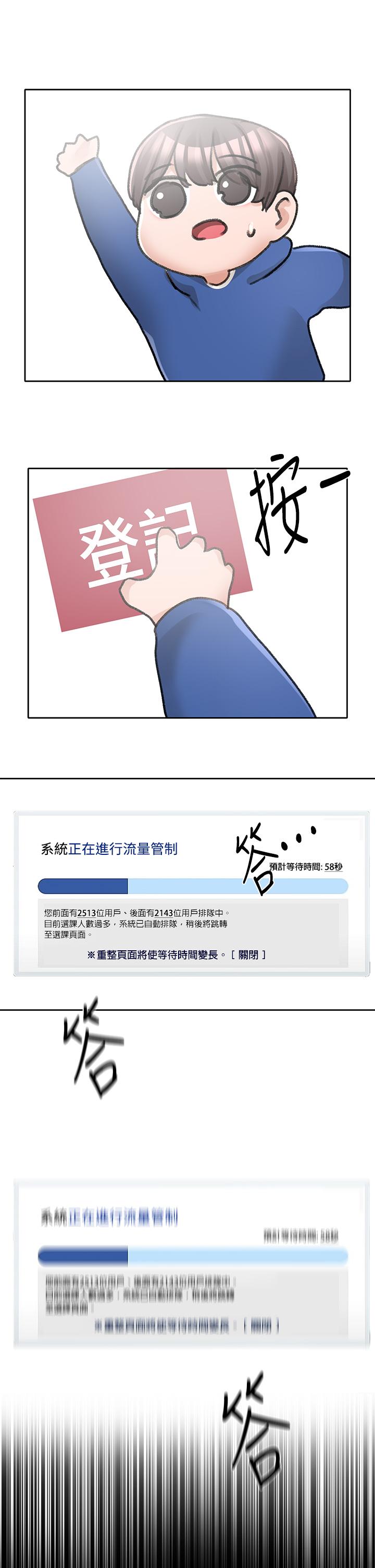 第93話-空堂時間要不要 - 第43.jpg页