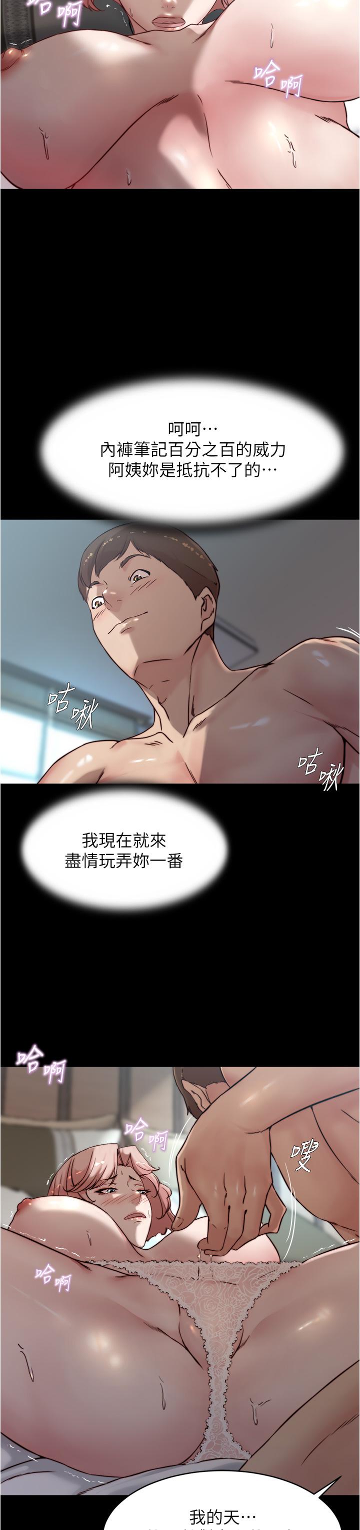 第86話-濕成這樣只好直接插入了 - 第27.jpg页