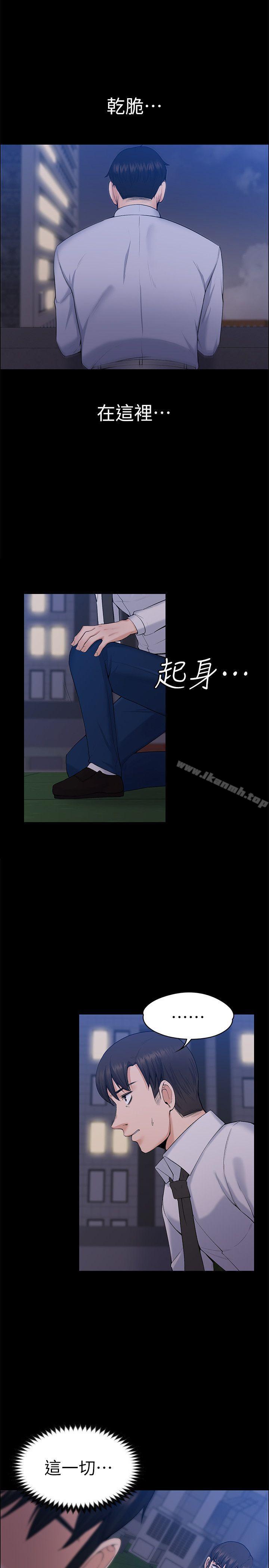 上司的妻子 最終話-飛蛾撲火 - 第22.jpg页