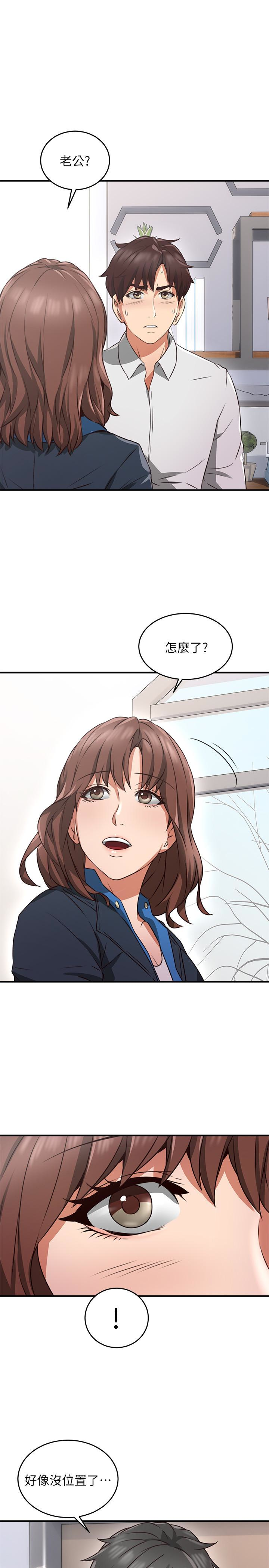 第10話-想在野外做做看 - 第8.jpg页
