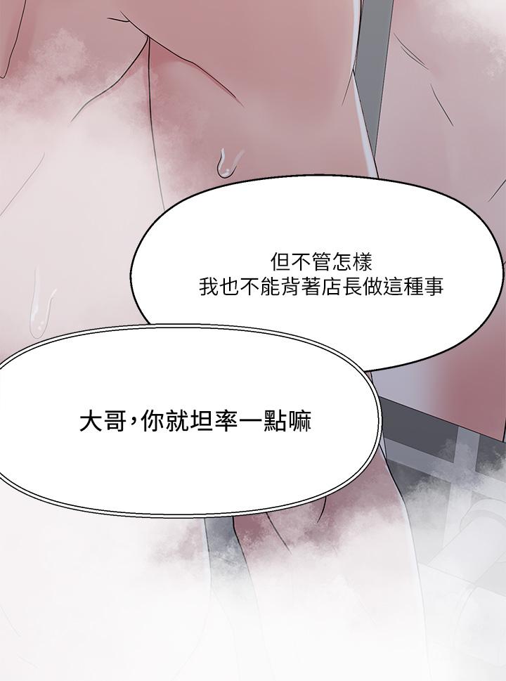 第4話-背著男友偷搞更刺激 - 第32.jpg页