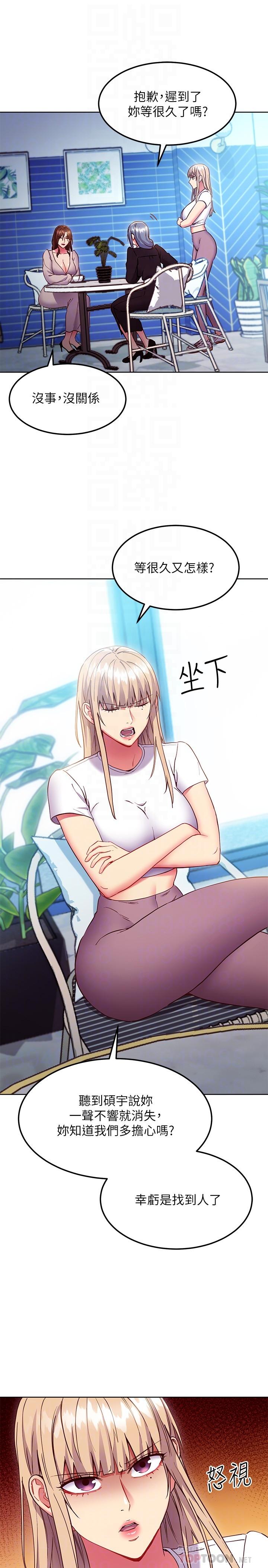 第123話-互相炫耀戰績的女人們 - 第16.jpg页