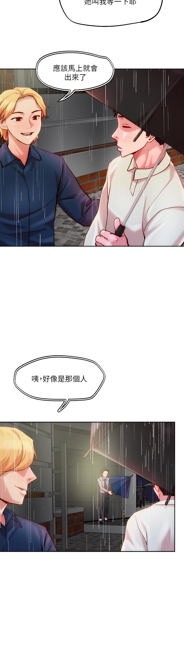 第24話-紅牌牛郎忘不了的女人 - 第26.jpg页