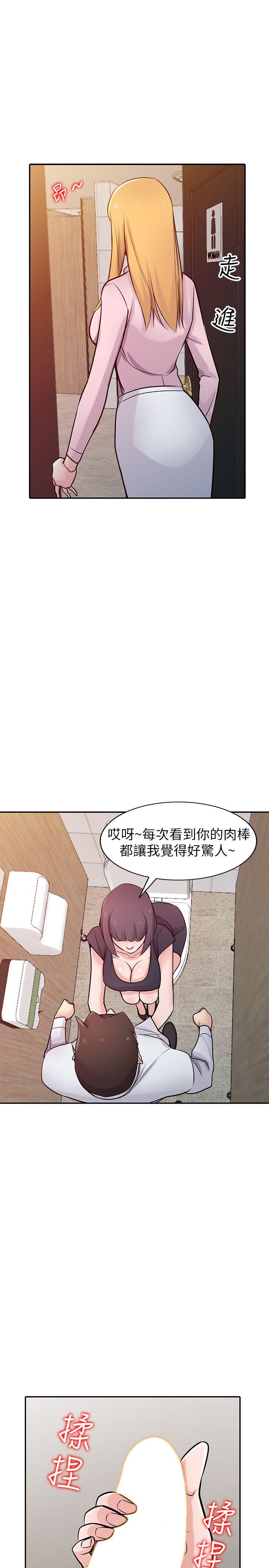 第47話-談生意的技巧 - 第20.jpg页