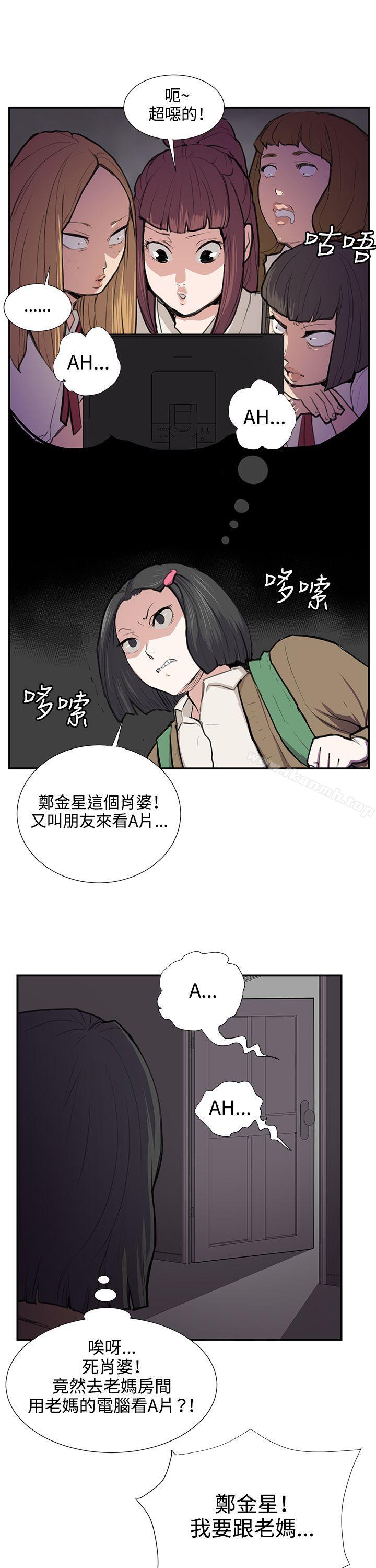 第52話 - 第29.jpg页
