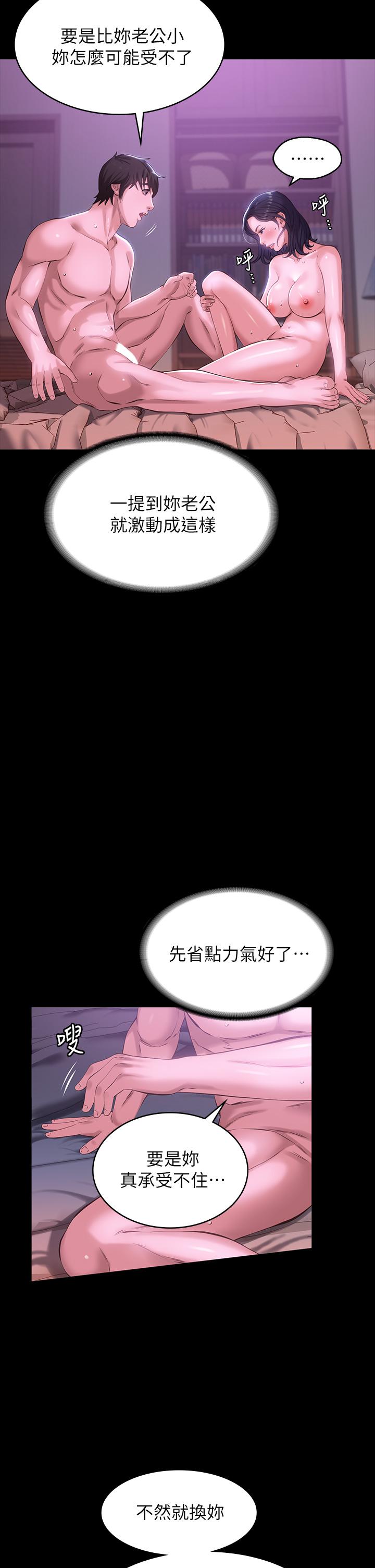 第5话-被操弄到高潮迭起 - 第15.jpg页
