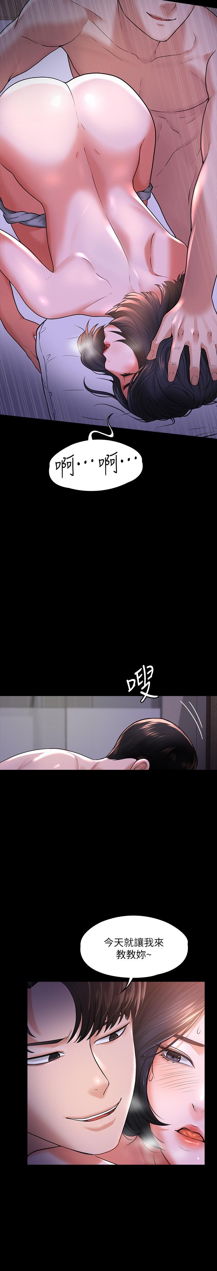第28話-頂到深處的再教育 - 第9.jpg页