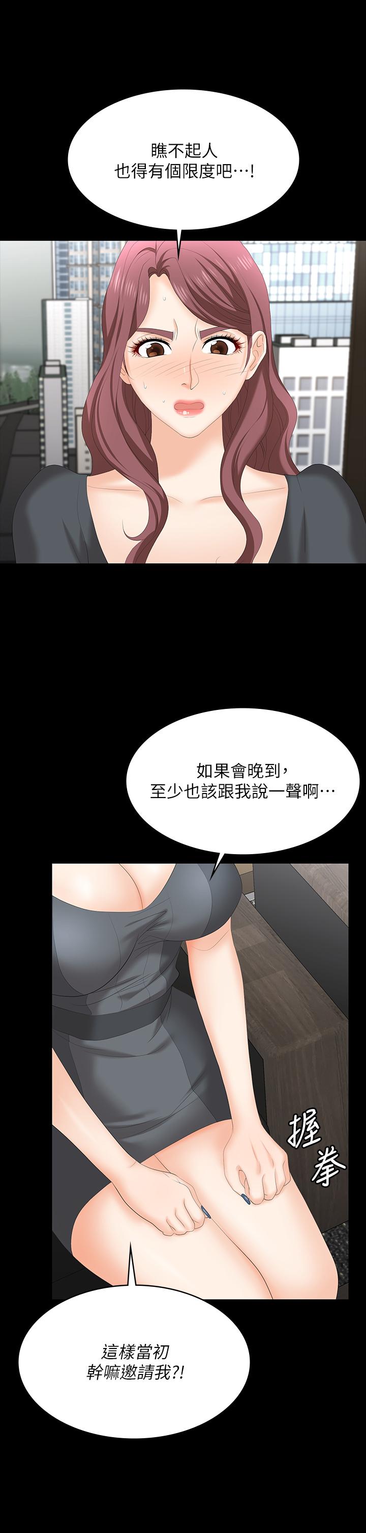 第67話-玩弄自尊心強的女人 - 第22.jpg页