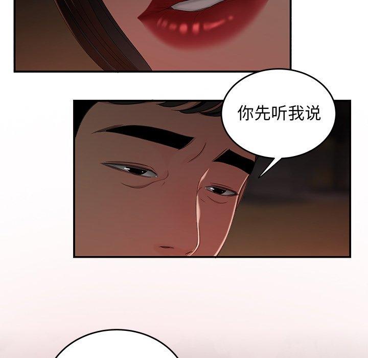 第 16 话 - 第117.jpg页