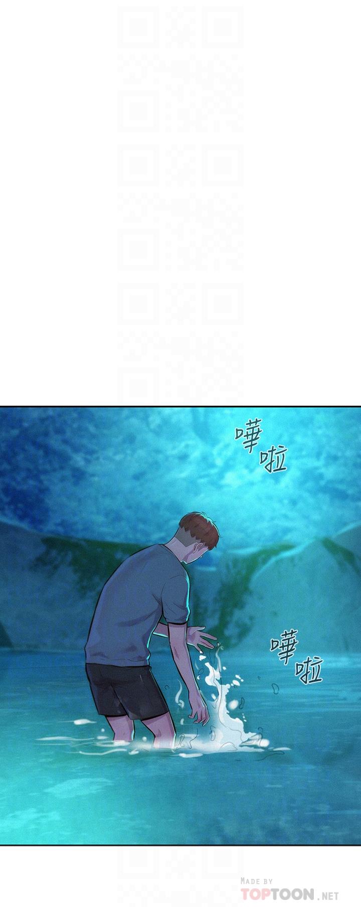 第14話-在小溪里品鮑 - 第10.jpg页
