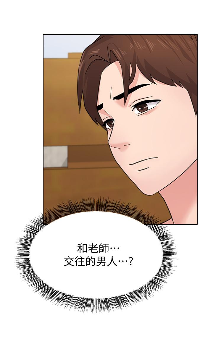 第60话-打开开关就停不下来 - 第17.jpg页