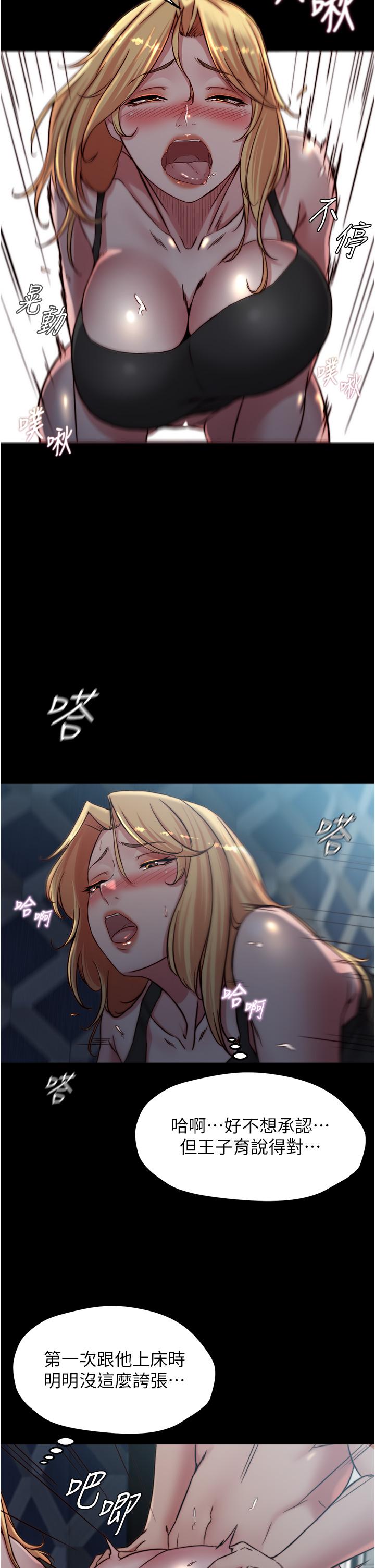 第83話-把你變成我的玩物 - 第21.jpg页