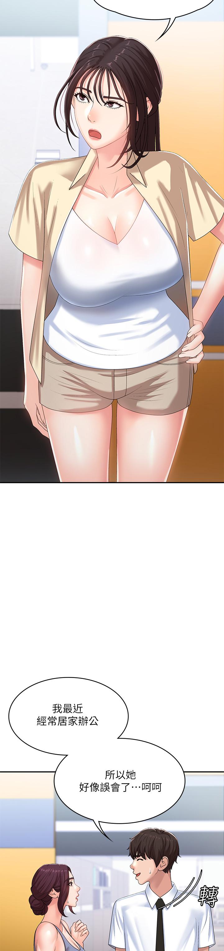 第15話-一日男友 - 第7.jpg页
