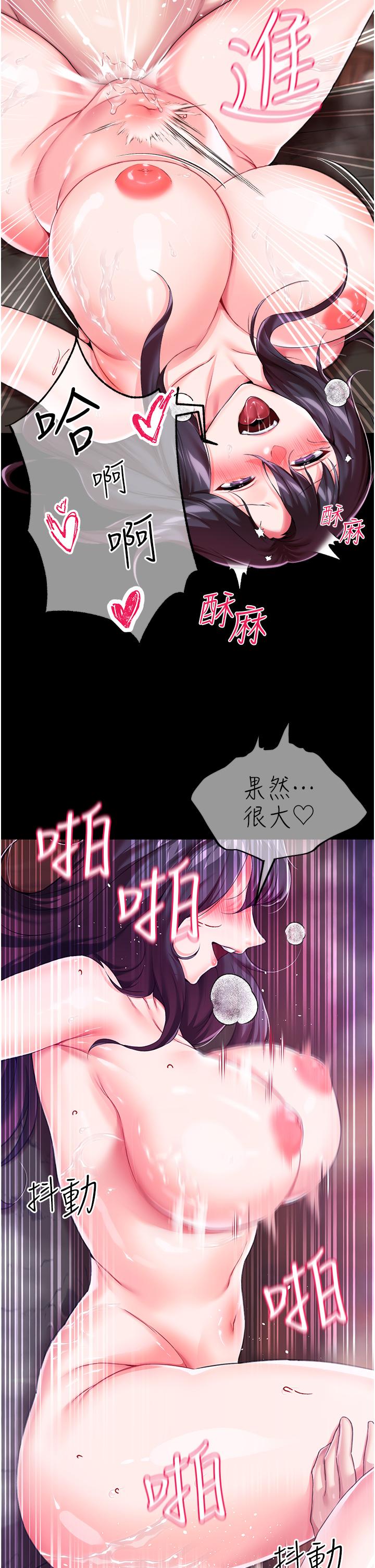 第8话-給魔女的豐厚待遇 - 第26.jpg页