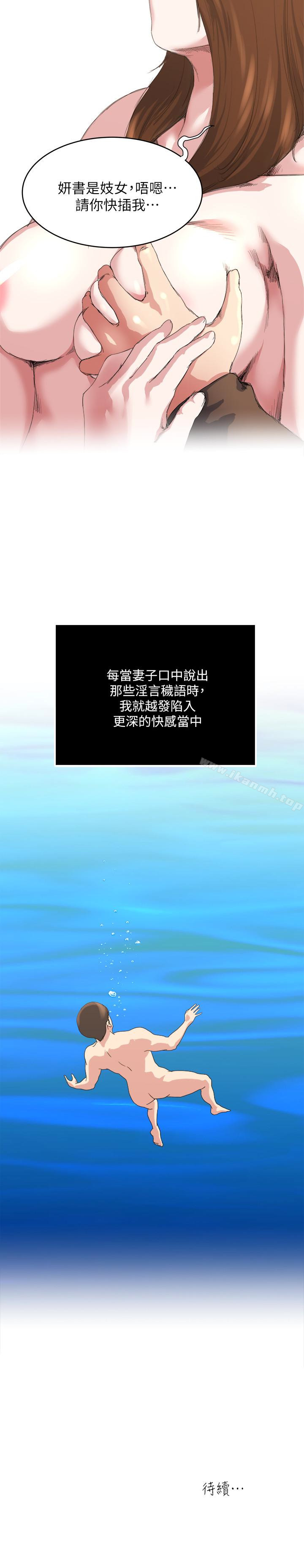 第42話-化身為妓女的老婆 - 第17.jpg页