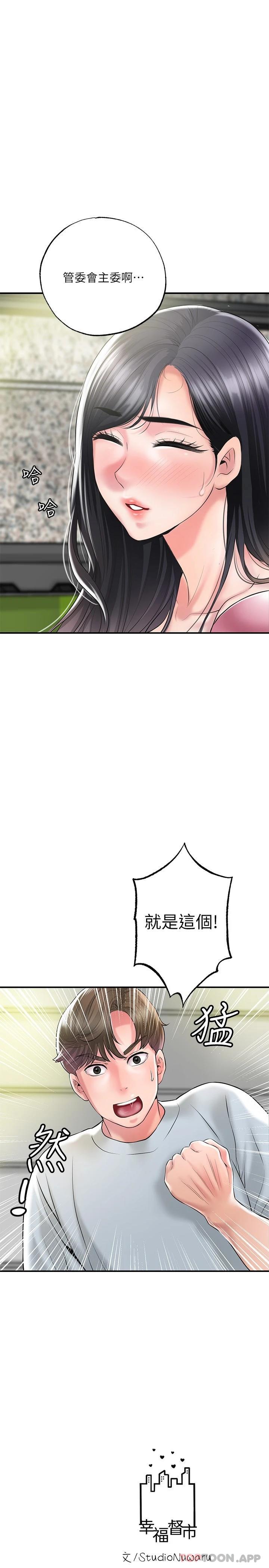 第78话-吸睛人妻亮丽登场 - 第30.jpg页