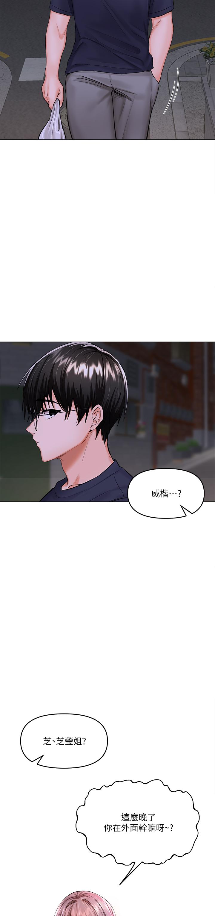 第16話-性感OL的身體管教 - 第36.jpg页