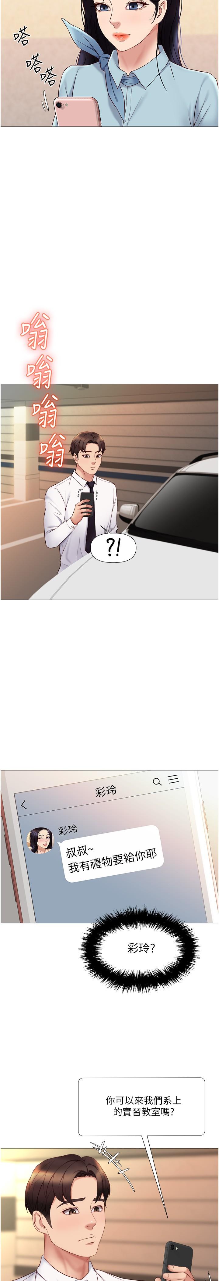第25話-給你貴賓級的極致享受 - 第28.jpg页