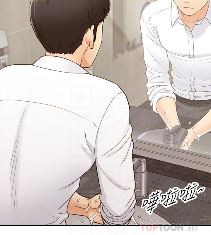 第53話-好希望來摸我... - 第6.jpg页