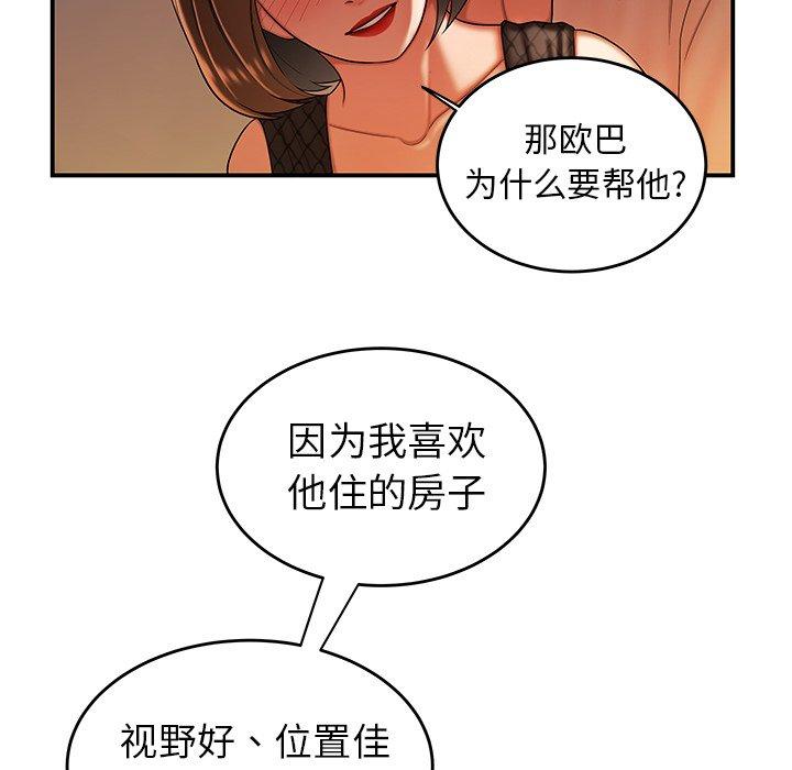 第 33 话 - 第97.jpg页