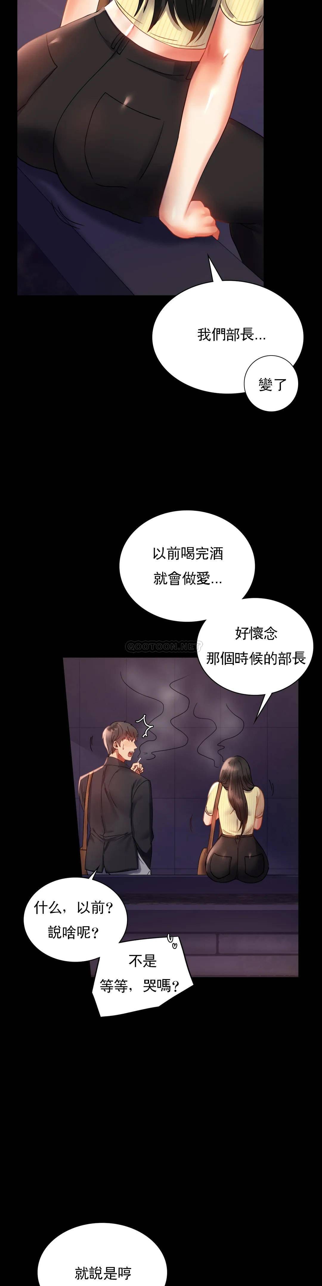第14话-想占便宜 - 第11.jpg页