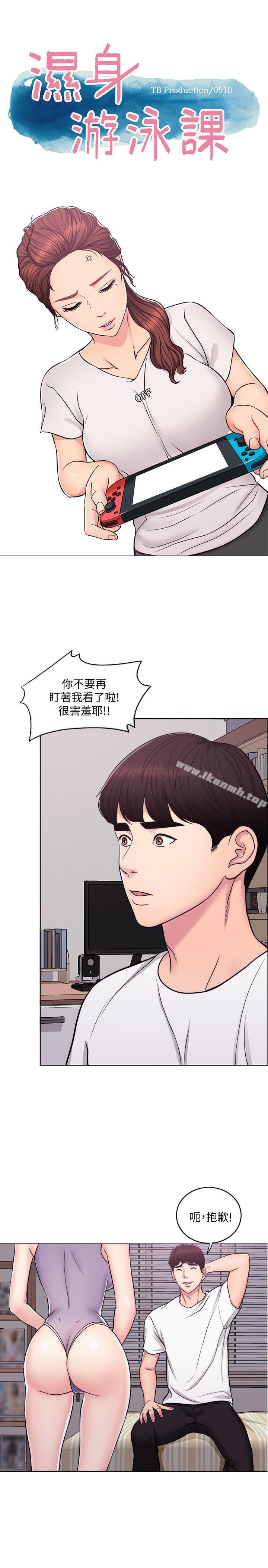 第3話-不用脫，直接放進來 - 第1.jpg页