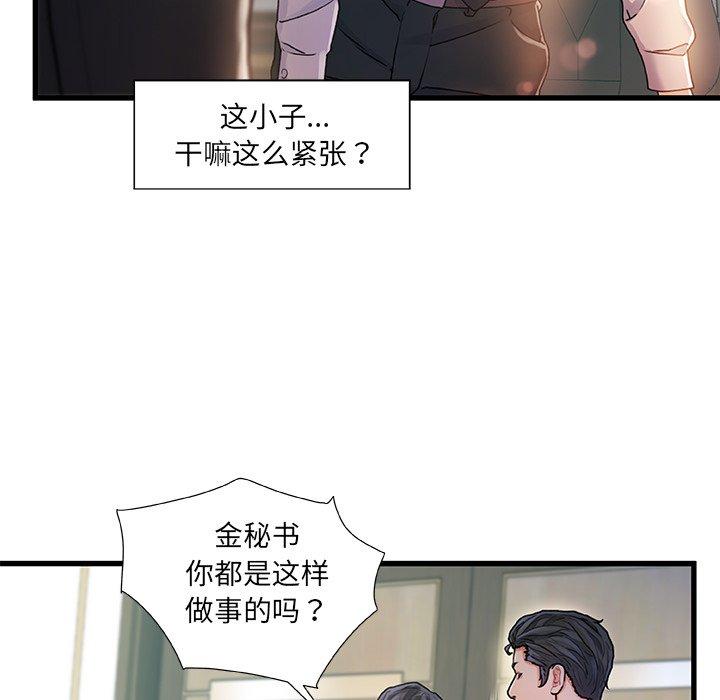 第 8 话 - 第22.jpg页