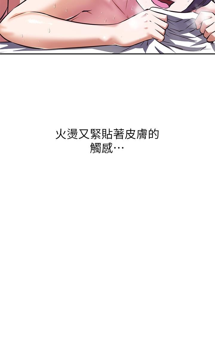 阿姨不可以壞壞 第9話-懂得讓男人興奮的阿姨 第3页
