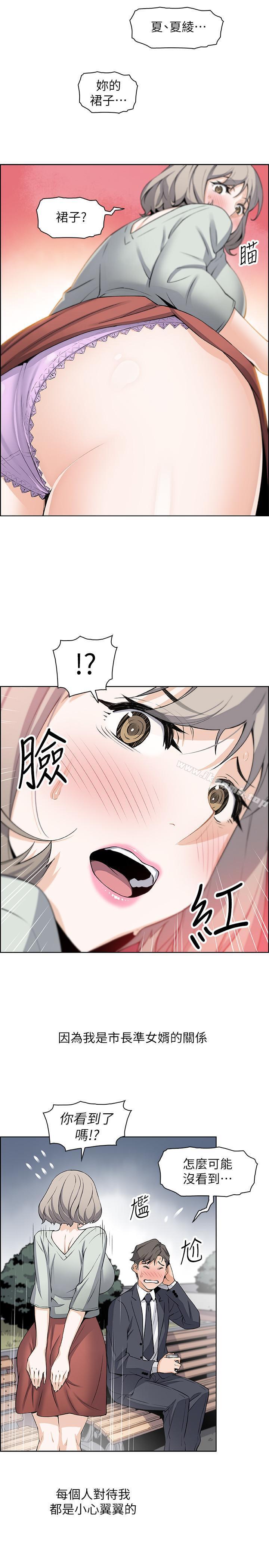 第15話-迎新餐會 - 第17.jpg页