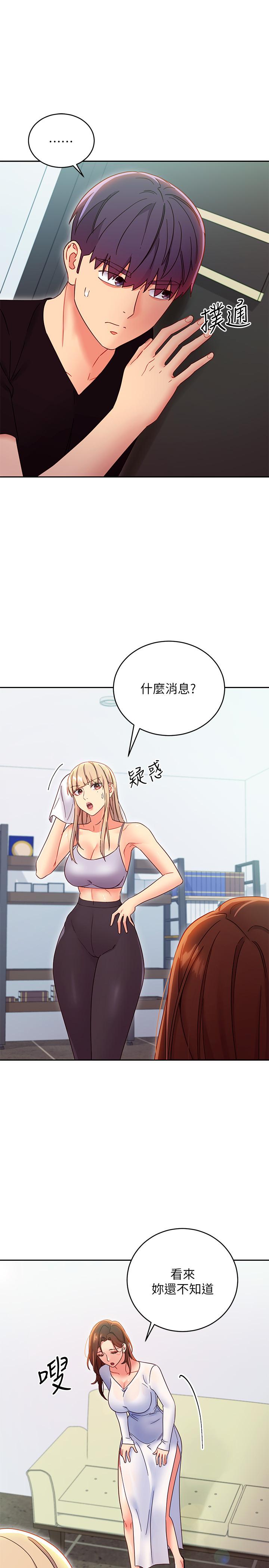 第78話-慢慢揭露的秘密 - 第19.jpg页