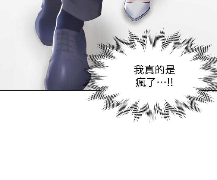 第10话-前辈怎么会跟我老婆... - 第27.jpg页