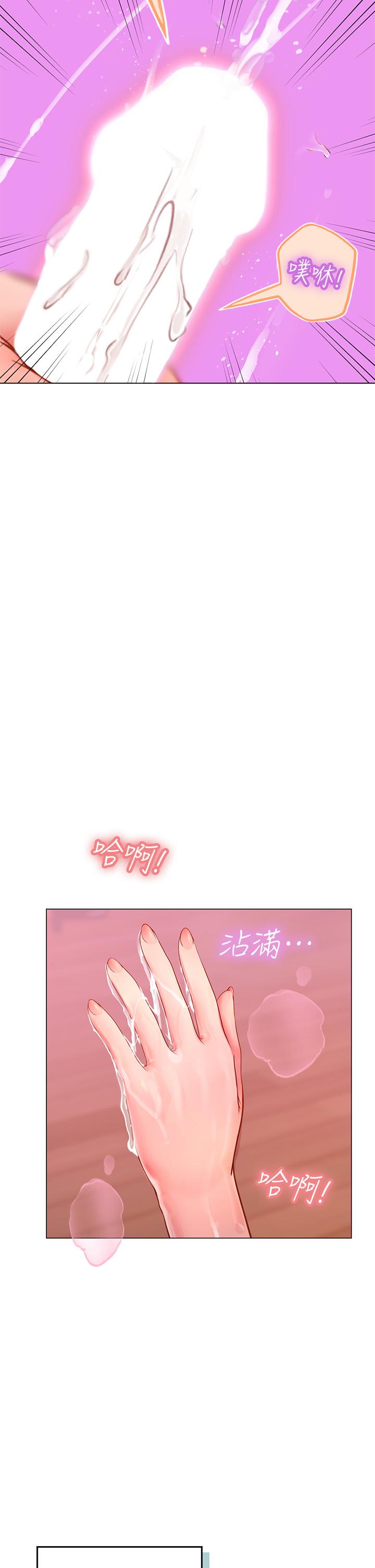 第3話-狂吸猛舔人妻酥胸 - 第67.jpg页