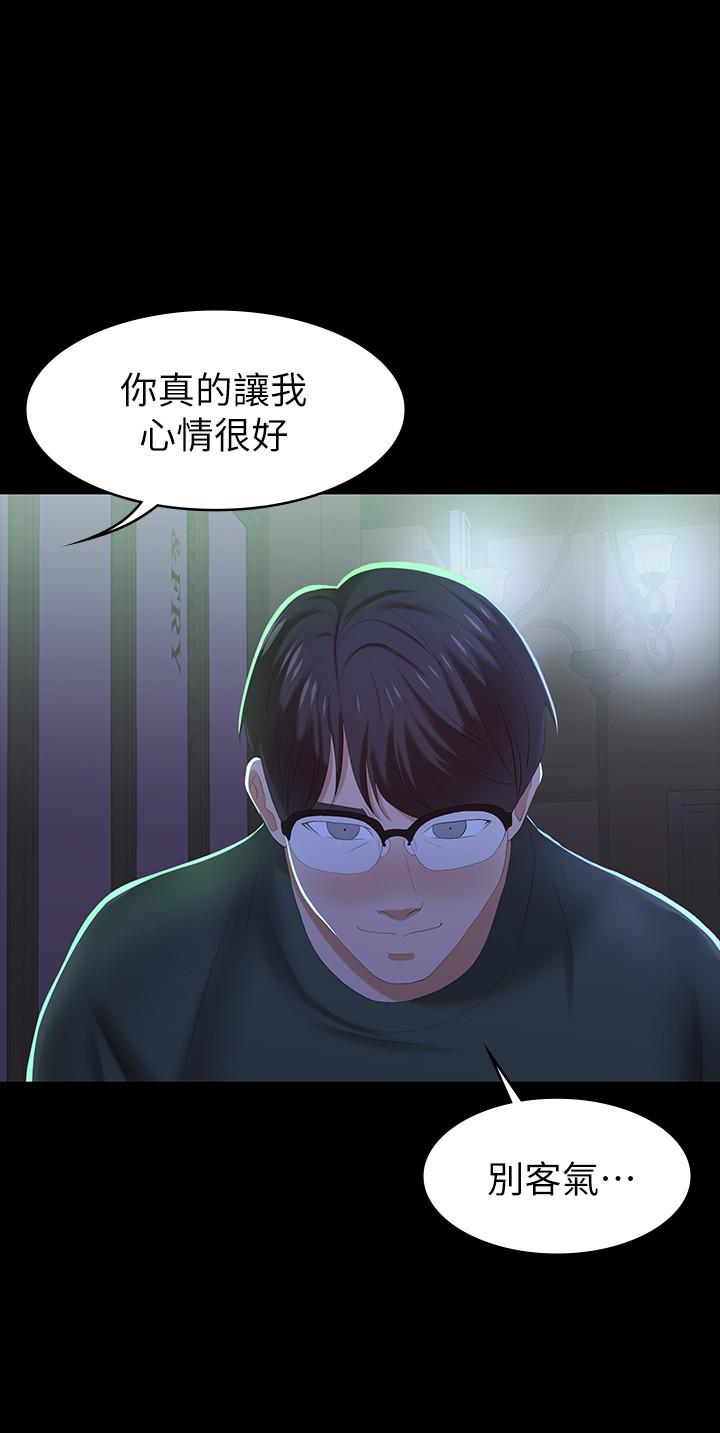 第19話-馴服世茵的徐教授 - 第25.jpg页