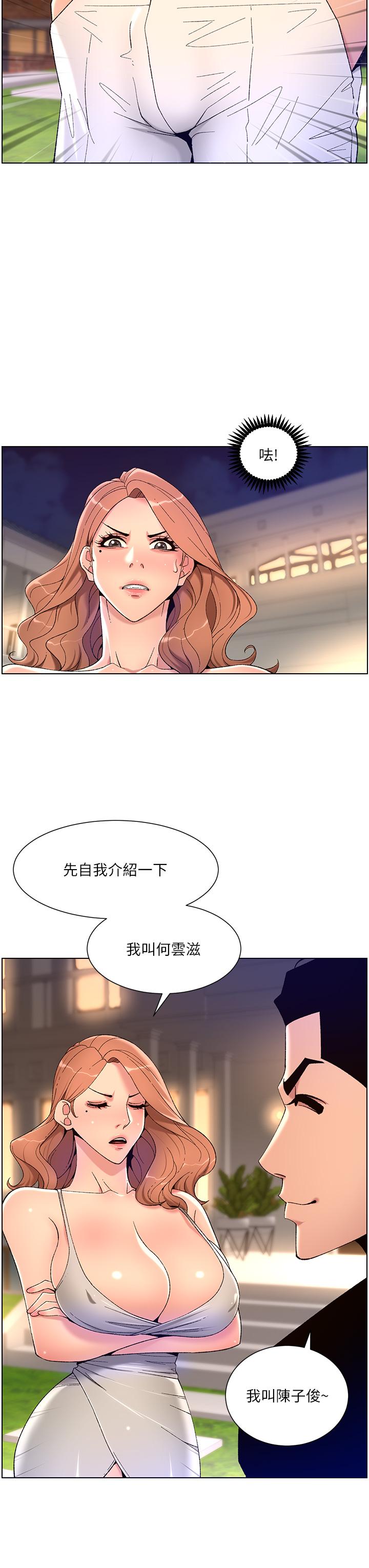 第30話-碰一下就氾濫成災的人妻 - 第29.jpg页