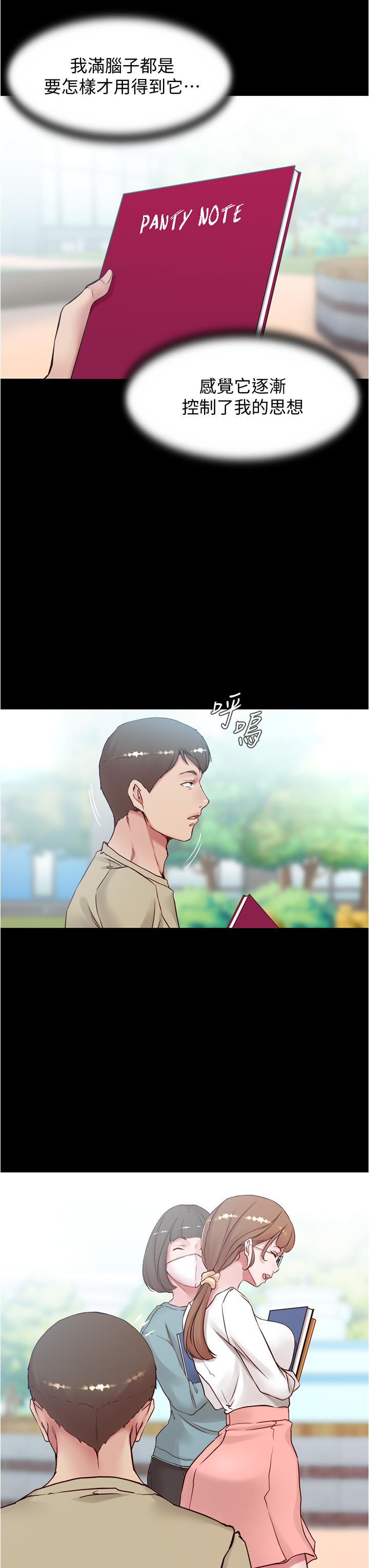 第39話-在圖書館來場刺激性愛 - 第24.jpg页