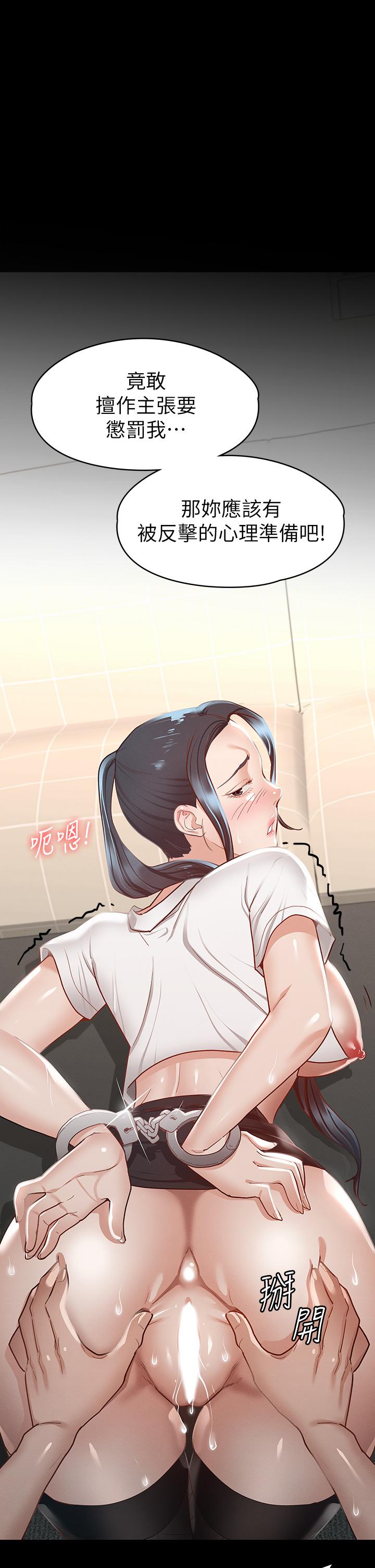 第27話-手銬PLAY與大爆射 - 第44.jpg页