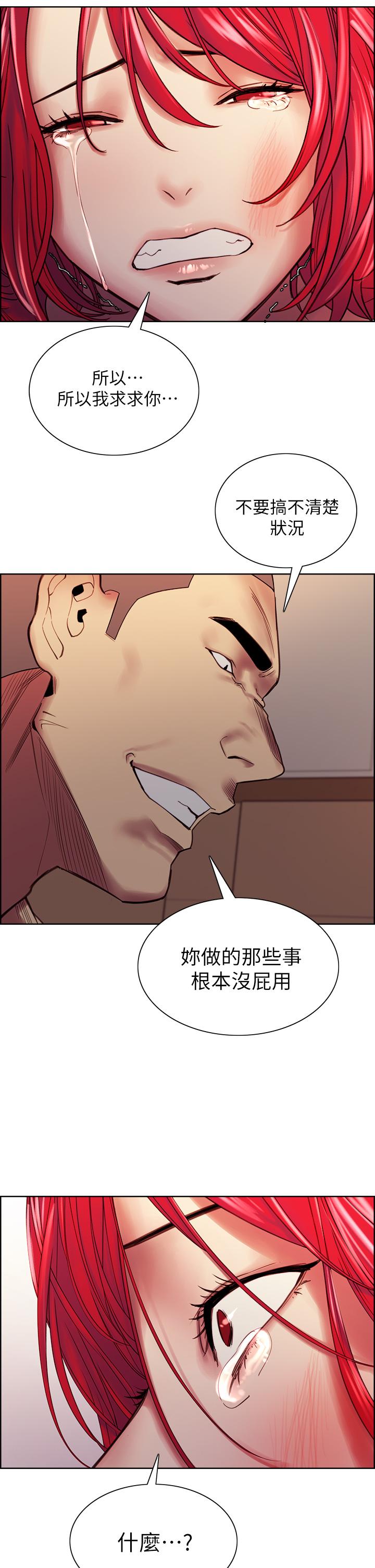 第72话-你的身体一辈子都是我的 - 第35.jpg页
