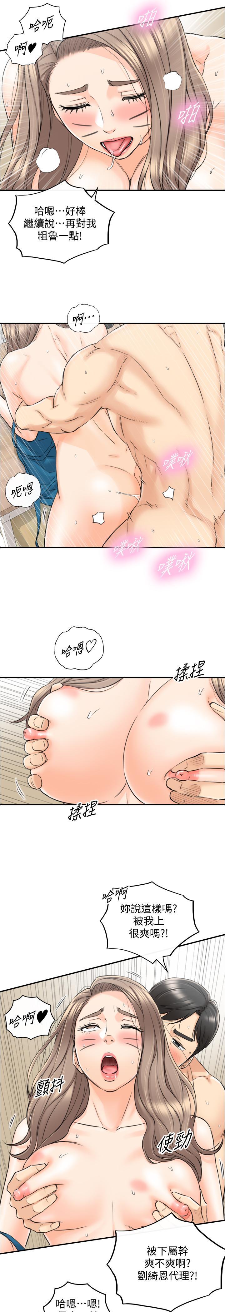 第90話-我已經是承浩哥的形狀了 - 第19.jpg页