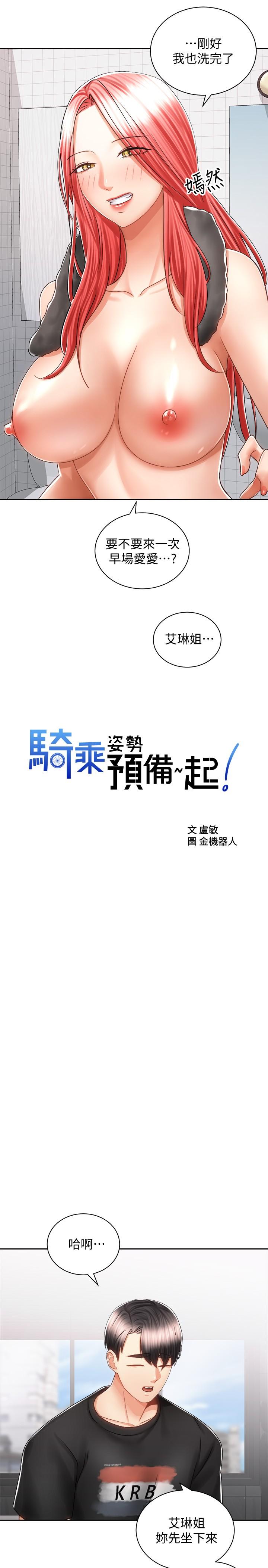 第13話-晨炮有益身體健康 - 第9.jpg页