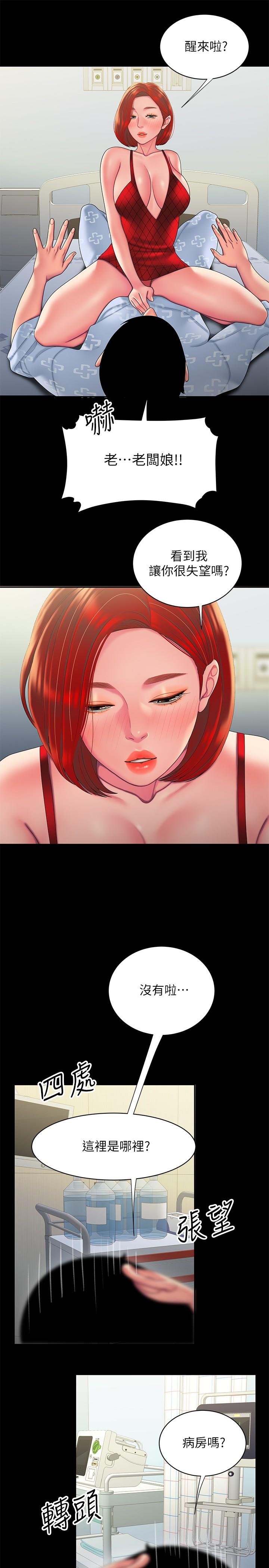 第52話-老闆娘怎麼會在我上面 - 第20.jpg页