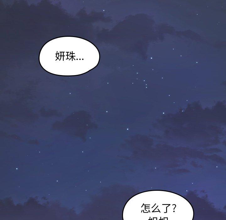 第13话 - 第154.jpg页