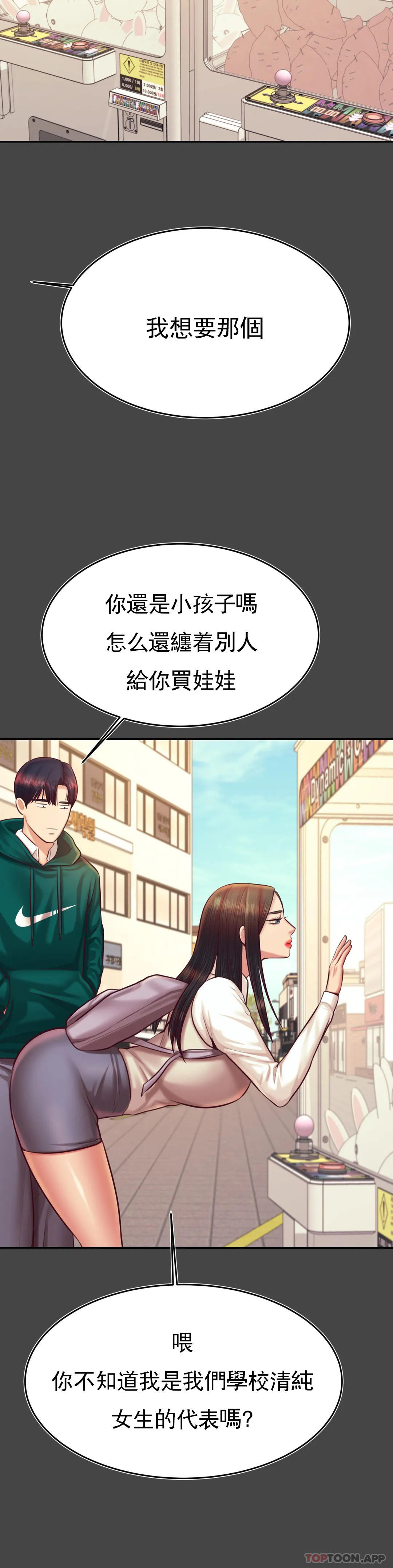 第32话-我该怎麽做… - 第37.jpg页