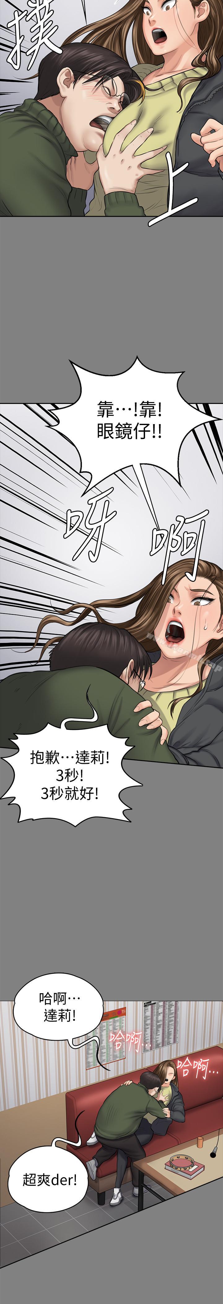 第115話-達莉的酥胸 - 第29.jpg页