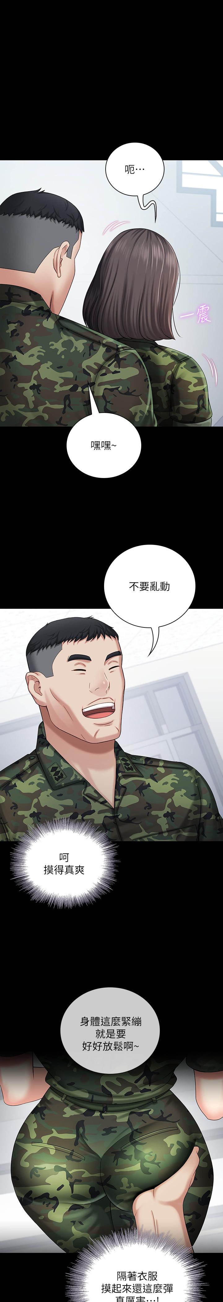 第12话-在医务室缠绵的两人 - 第5.jpg页
